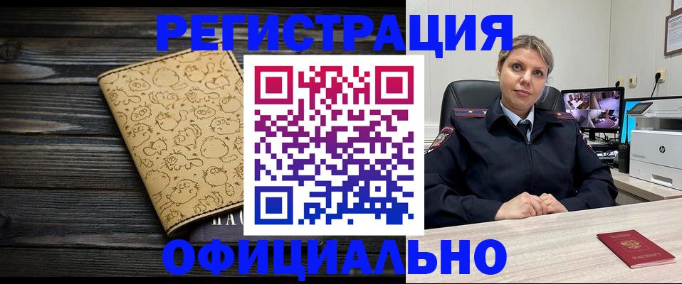 прописка в квартире в Коломне