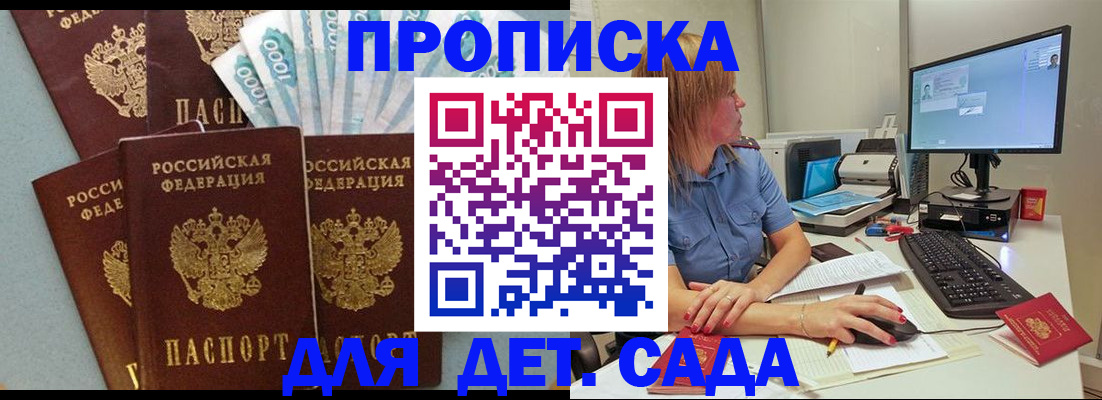 прописка поиск в Коломне